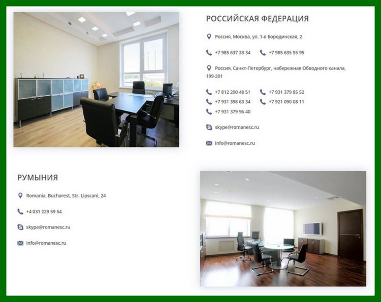 romanesc-office